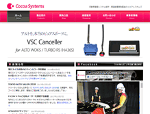 Tablet Screenshot of cocoa.ne.jp